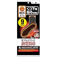 ま*ぅ様 小林製薬　２０パック　貼るマグマ１０個入（カイロ）品番49015486 新製品】「桐灰カイロ マグマ」シリーズ史上、最大級の大きさと